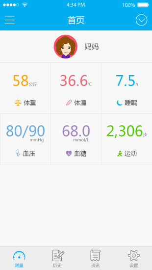 翼家康(健康檢測) v1.2.2 安卓版 0