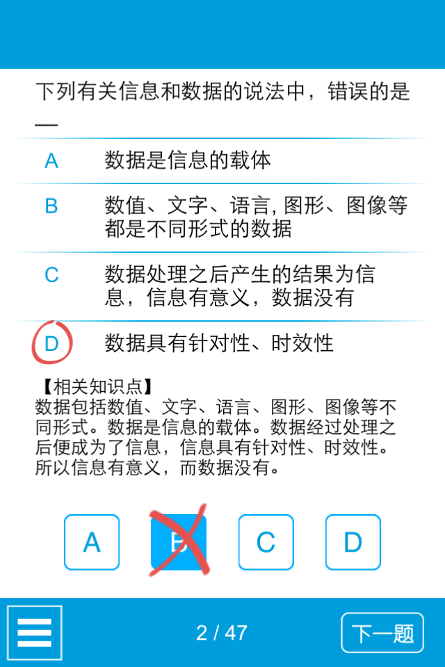 考試優(yōu) 考試優(yōu)安卓版