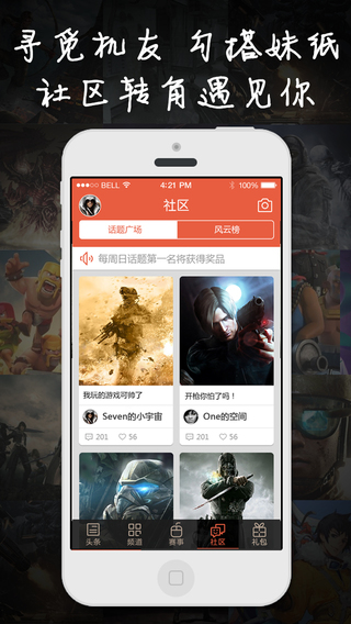 多玩游戲刷子蘋果版 v1.8.2 iPhone手機版 0