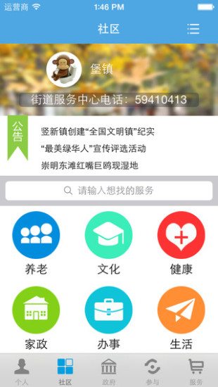 市民云app下載