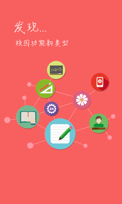 智慧文理 v1.1.7 安卓版_湖南文理學(xué)院 2