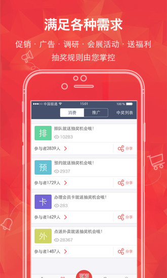 圍獵商企版 v1.0 安卓版 2