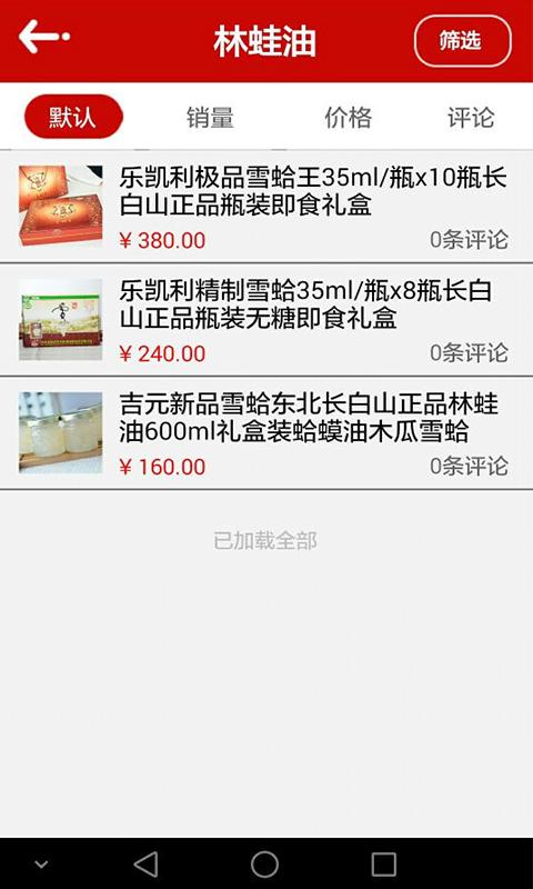 獨特賣(手機購物) v1.1 安卓版 2