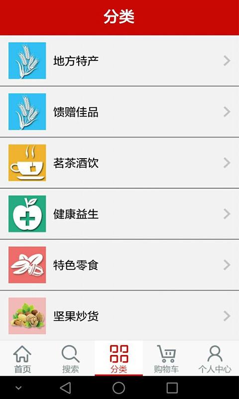 獨特賣(手機購物) v1.1 安卓版 3