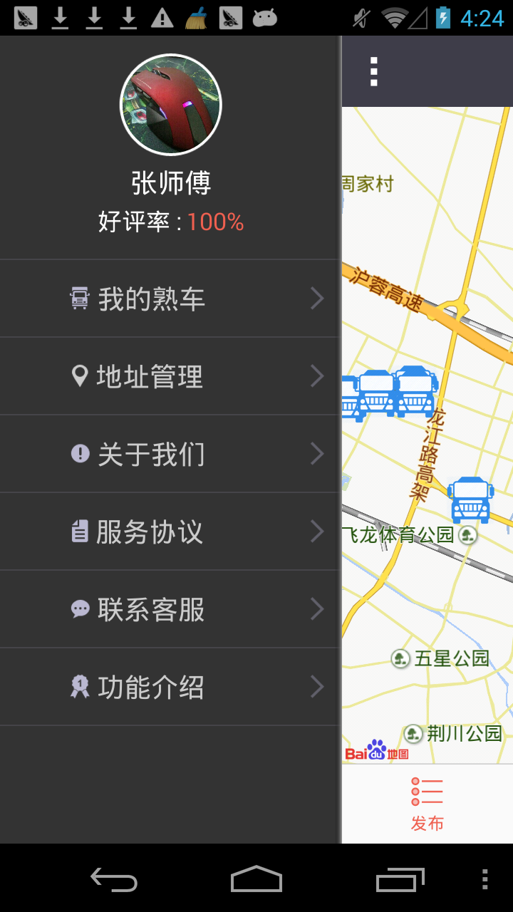 真好運(yùn)貨主版 v3.3 安卓版 0