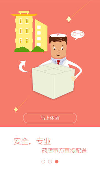 嘉興樂惠民 v1.5.1 安卓版 2