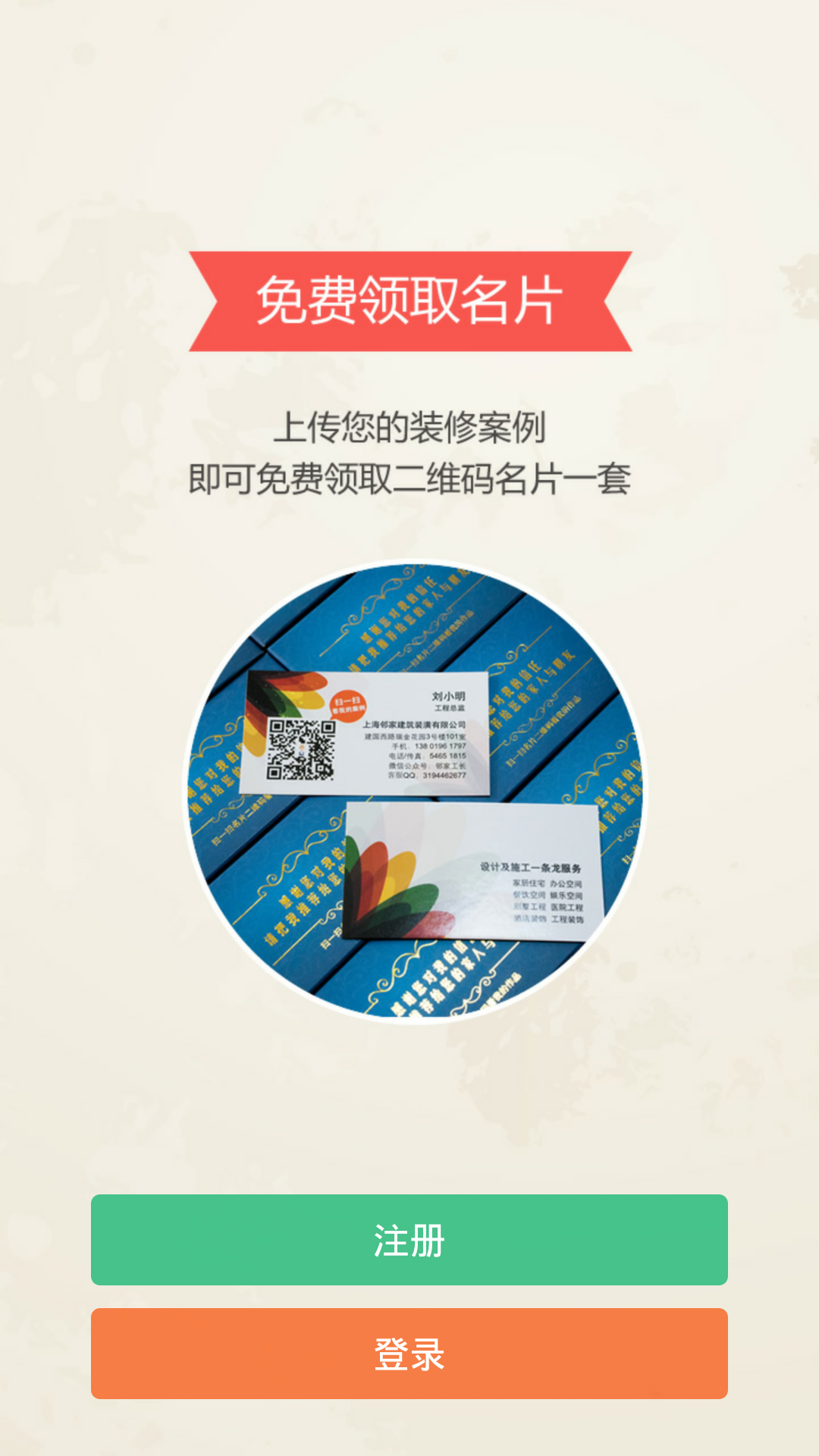 魯班來了 v2.0 安卓版 0