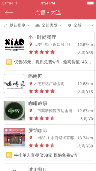 搖點(diǎn) v1.1.0 安卓版 0