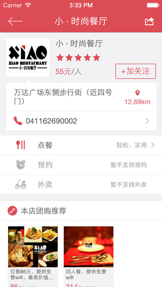 搖點(diǎn) v1.1.0 安卓版 1