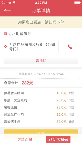 搖點(diǎn) v1.1.0 安卓版 3