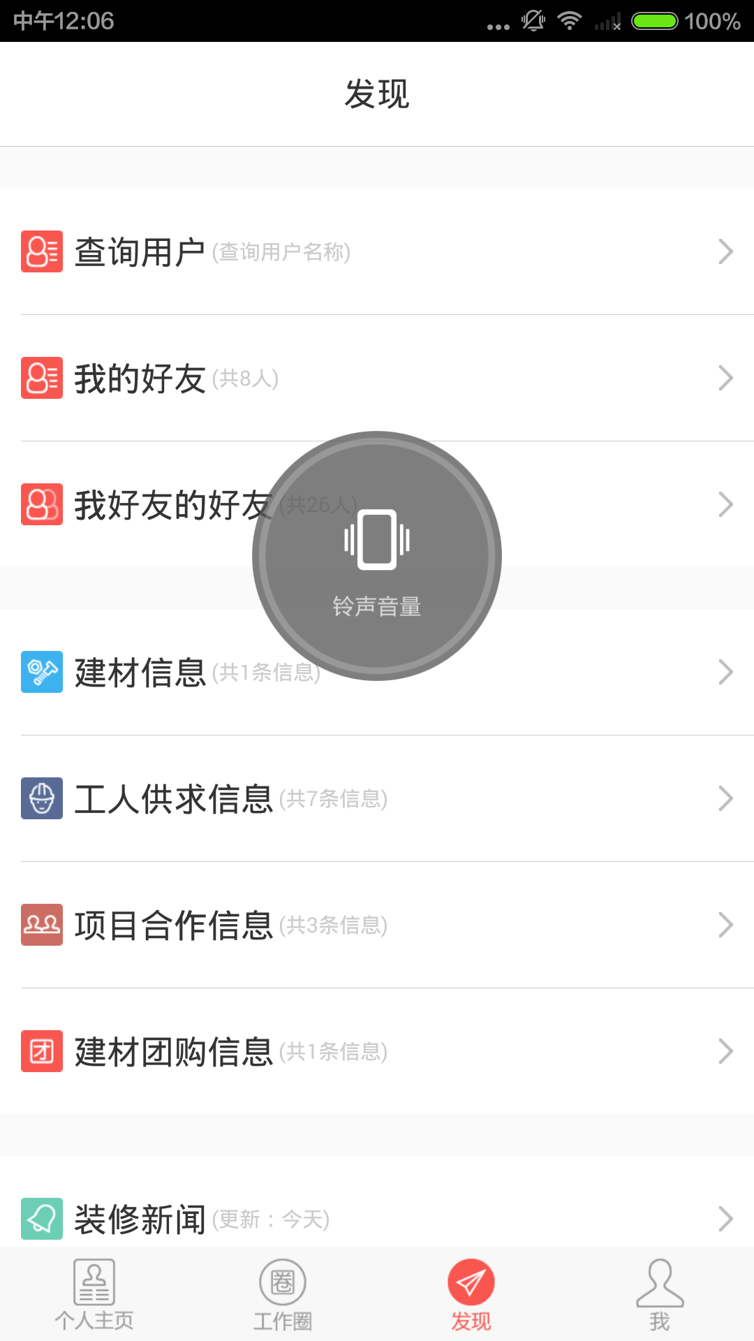 魯班來了 v2.0 安卓版 3