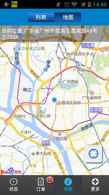 摩叔司機(jī)端 v1.0  安卓版 0