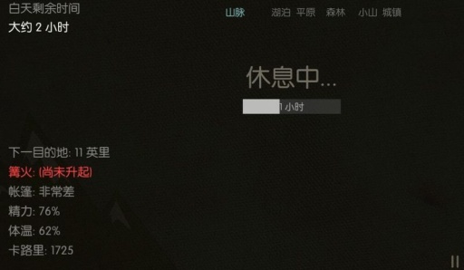 野外求生之旅內(nèi)購修改版 v0.11 安卓中文版_關(guān)卡解鎖 1