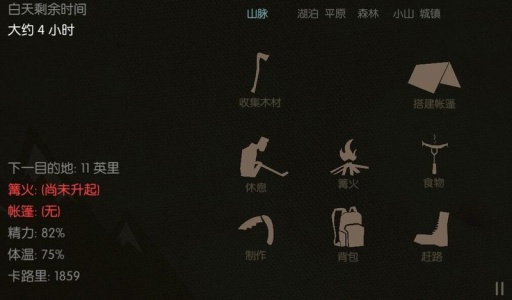 野外求生之旅內(nèi)購修改版 v0.11 安卓中文版_關(guān)卡解鎖 0