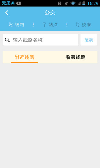 智慧蕭山iPhone版 v4.3.2 ios手機版 3