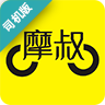 摩叔司機(jī)端
