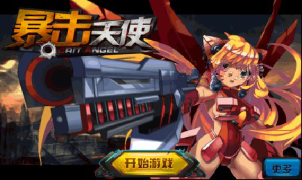 暴擊天使無限鉆石版 v3.0 安卓內(nèi)購 0