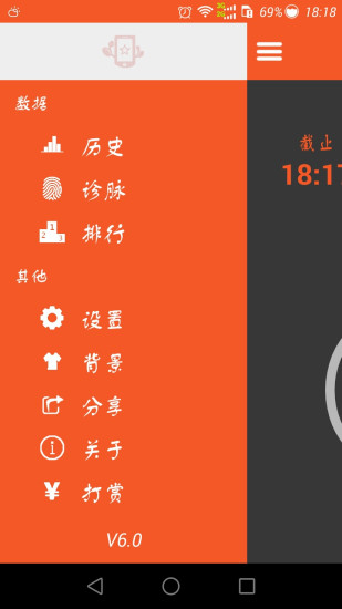 玩機時間 v6.2.0810 安卓版 3