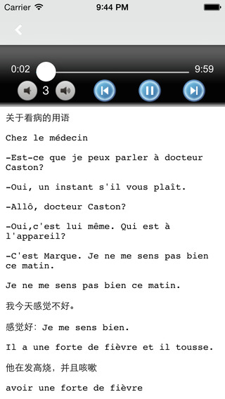 法語300句 法語300句下載