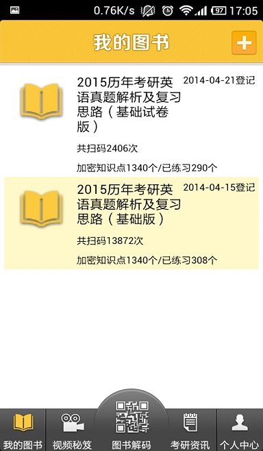 世紀(jì)高教手機(jī)客戶端