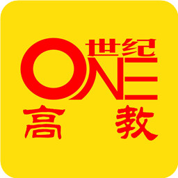 世紀(jì)高教手機(jī)客戶(hù)端
