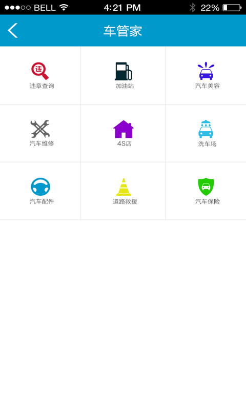 泊霸app(停車(chē)軟件) v1.0.2 安卓版 0