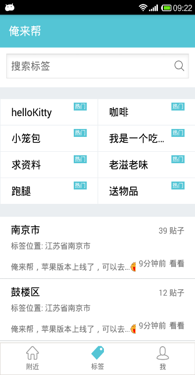 俺來幫 v1.1.1 安卓版 1