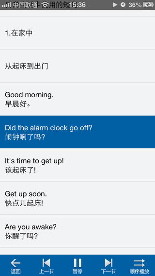 日常英語(yǔ)口語(yǔ)大全iPhone版 v3.6.0 蘋(píng)果手機(jī)版 0