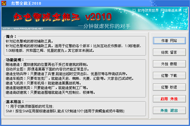 紅警全能王免費(fèi)版下載