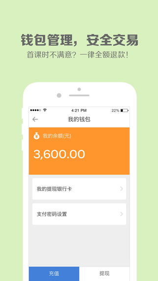 學學看iPhone版(找老師)1