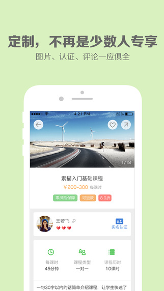 學學看iPhone版(找老師)0