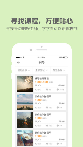 學學看iPhone版(找老師)2
