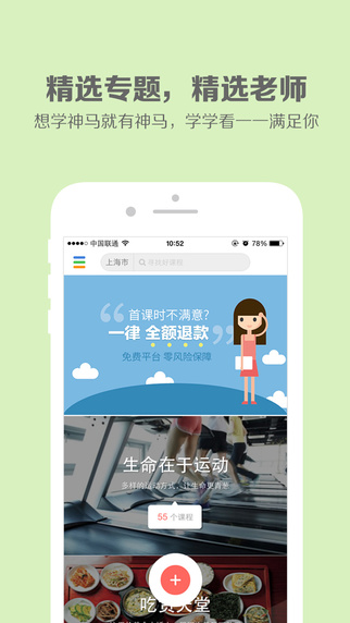 學學看iPhone版(找老師)3