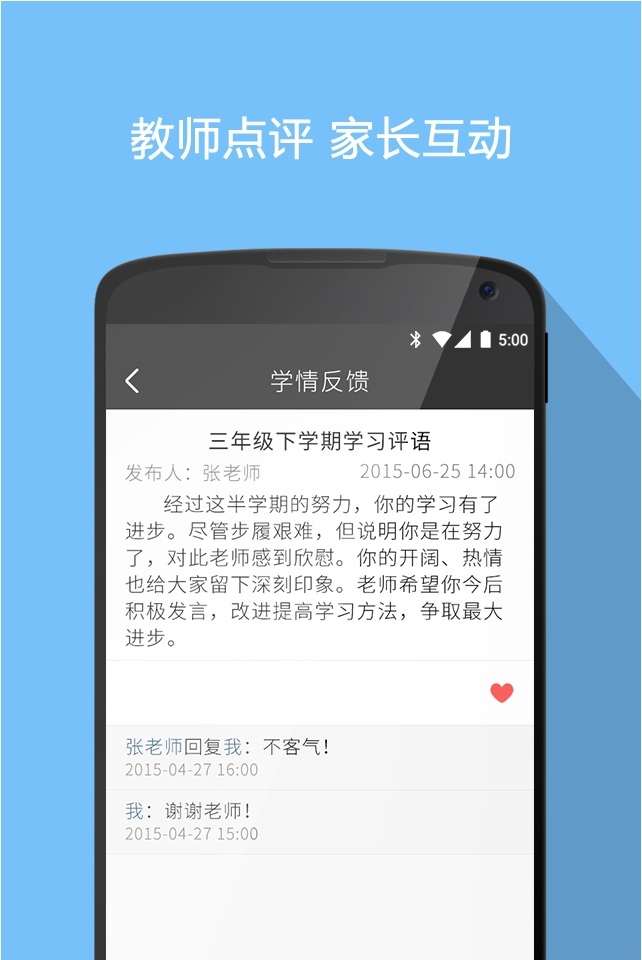 微狐智慧通 v1.2.3 安卓版 2