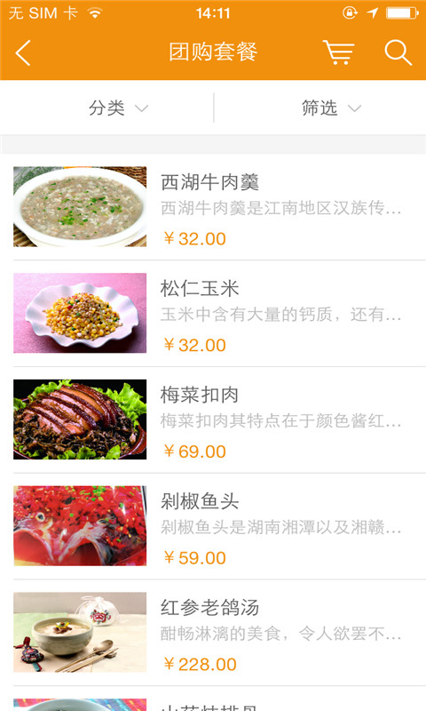 佬湘樓(美食訂餐) v1.0.03 安卓版 0