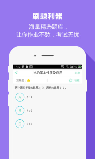 好學生高中版 v01300012015081104 安卓版 2