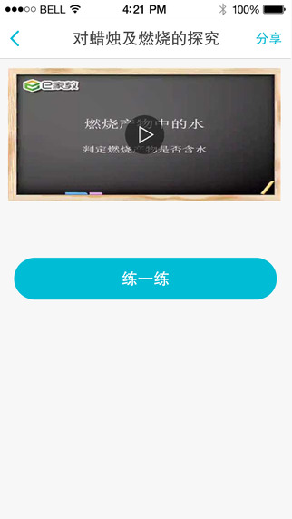 好學(xué)生iPhone版(高中端) v1.1 蘋果手機(jī)版 0