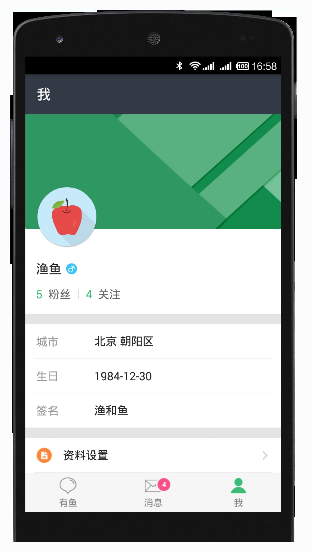 有魚(釣魚助手) v1.9.8  安卓版 0