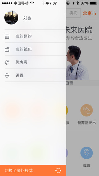 朱李葉iphone版 v6.5.3 蘋果手機(jī)版 0