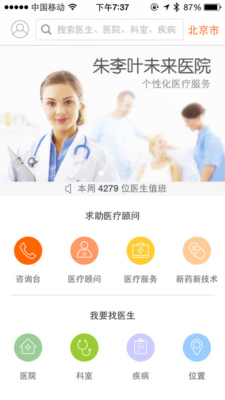 朱李葉iphone版 v6.5.3 蘋果手機(jī)版 2
