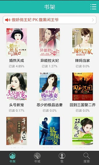 魚閱(小說閱讀) V2.6.2220 安卓版 1