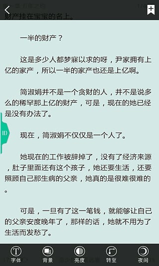 魚閱(小說閱讀) V2.6.2220 安卓版 0