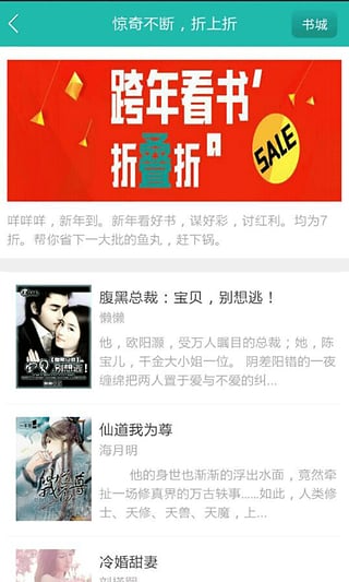 魚閱(小說閱讀) V2.6.2220 安卓版 2