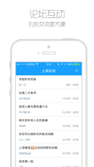 釣點(diǎn)(釣魚助手) v3.0.1 安卓版 3