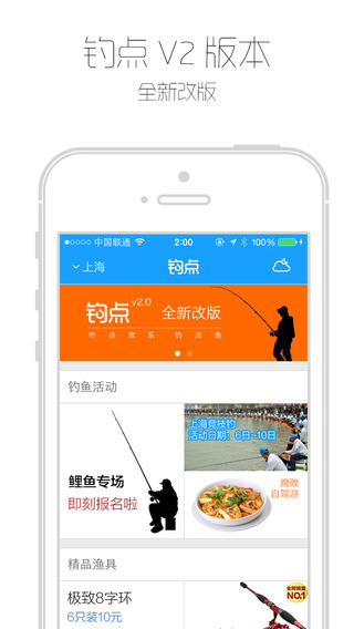 釣點(diǎn)(釣魚助手) v3.0.1 安卓版 4