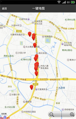家具實(shí)體店導(dǎo)購 v3.1 安卓版 1