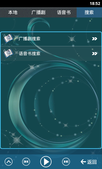 書蟲聽吧 v2.12 安卓版 3