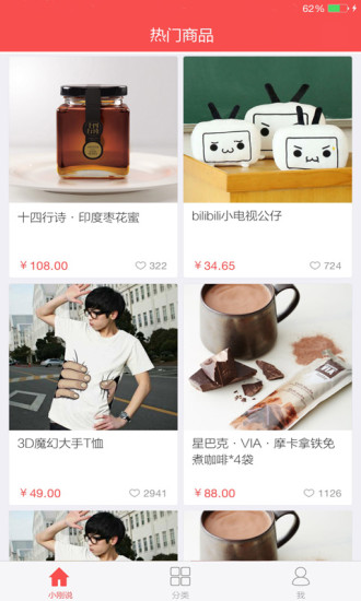 小剛特賣(低價購物) v1.0 安卓版 3