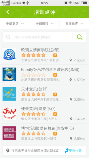 上學啦 v4.4.0 安卓版 0