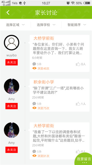上學啦 v4.4.0 安卓版 1